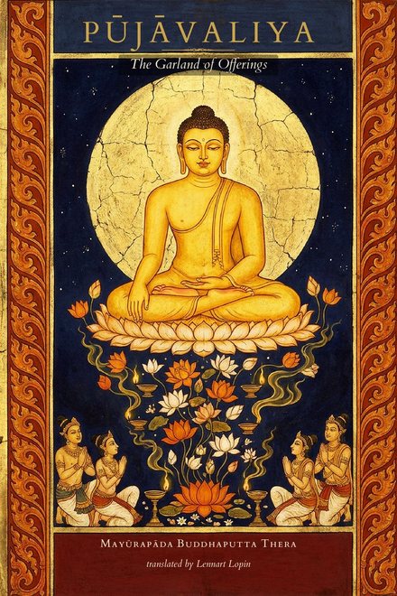 Pūjāvaliya