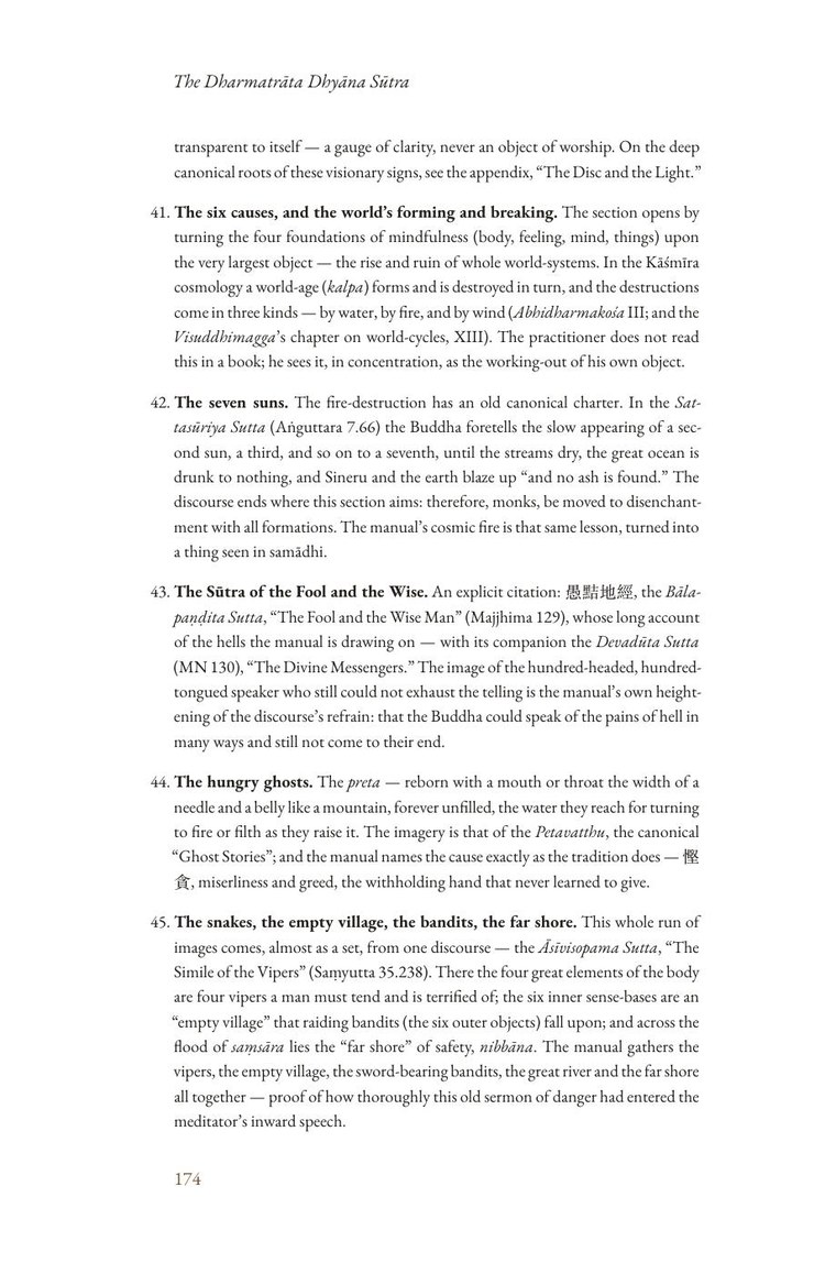 Page 182 of The Dharmatrāta Dhyāna Sūtra