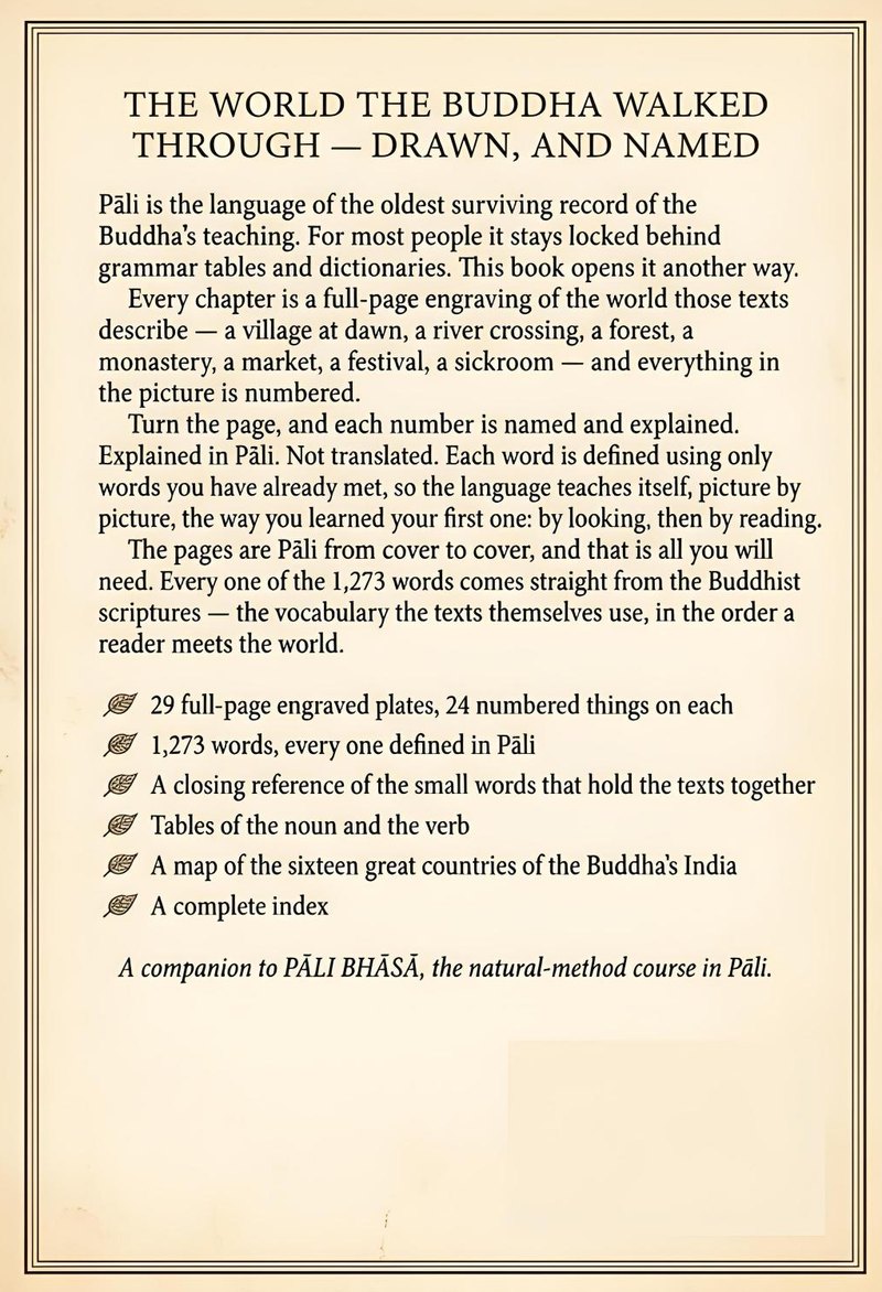 The back cover of Sahassapadāni