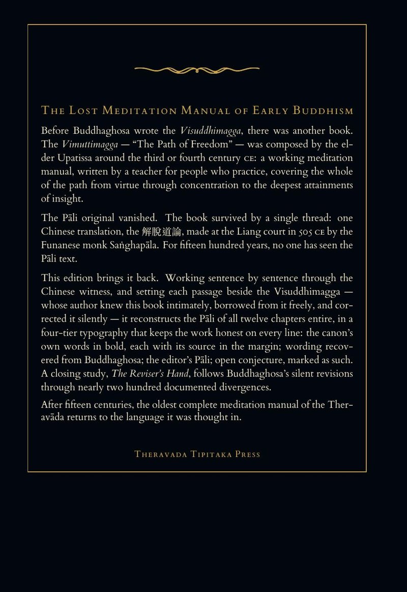 The back cover of Vimuttimagga