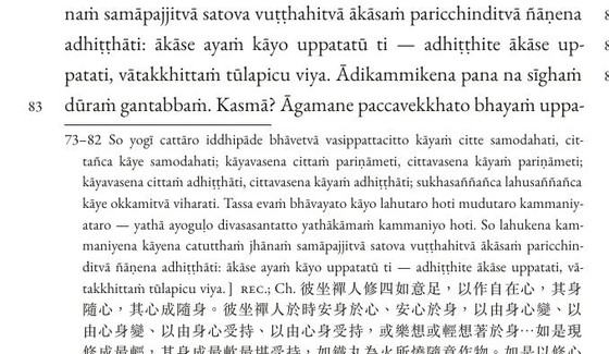 Page 306 of Vimuttimagga