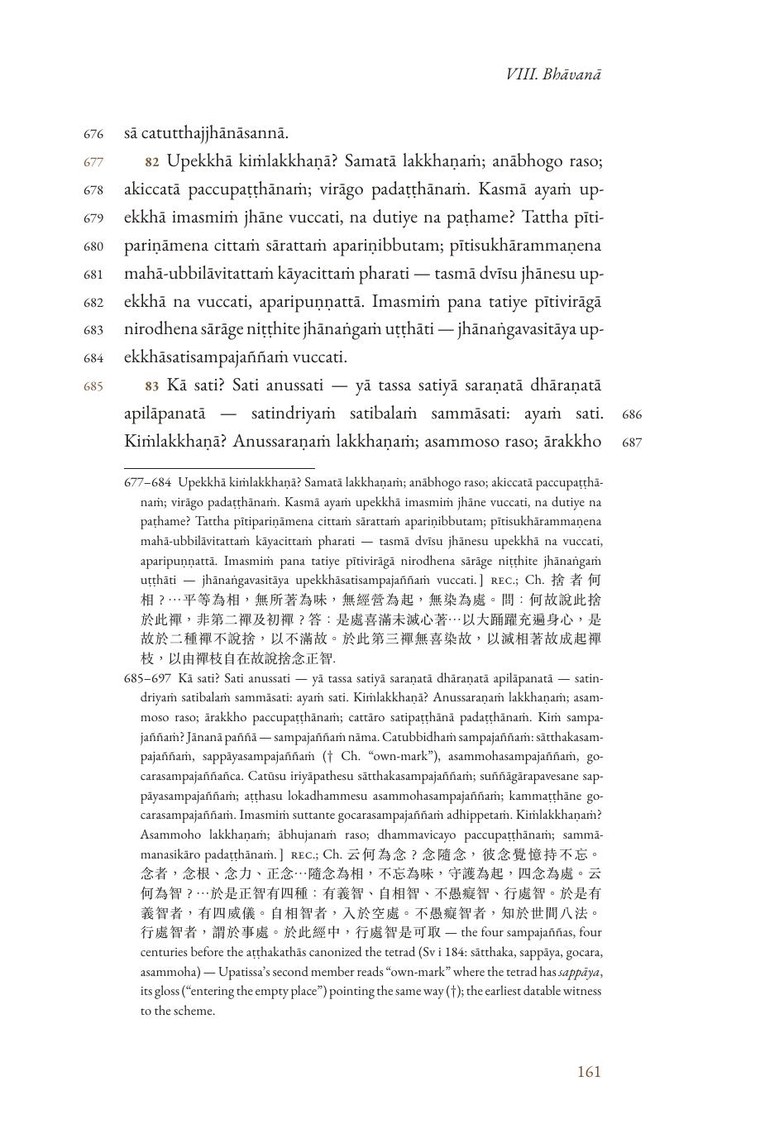 Page 167 of Vimuttimagga