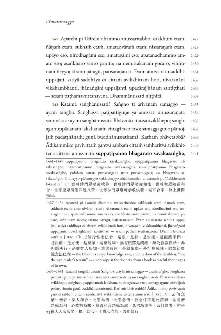 Page 222 of Vimuttimagga