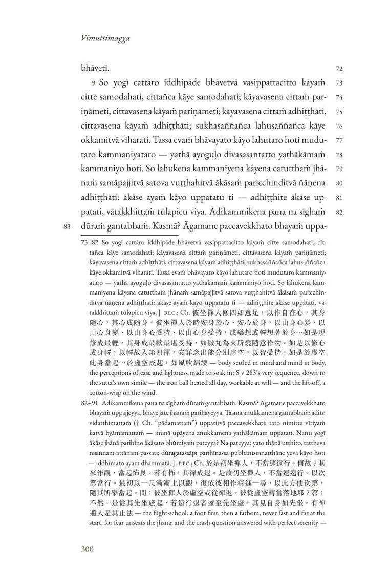 Page 306 of Vimuttimagga